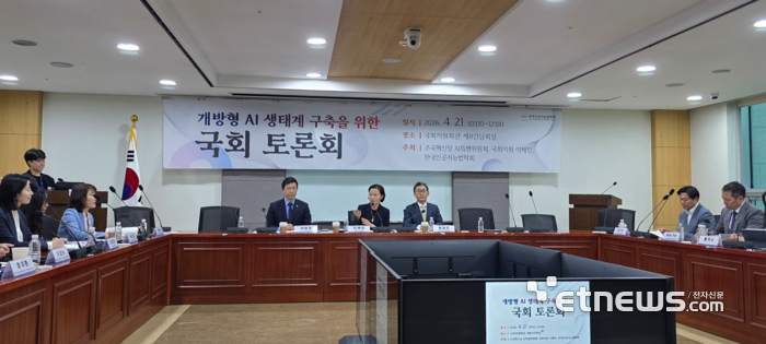 21일 서울 여의도 국회의원회관에서 개방형 AI 생태계 구축을 위한 국회 토론회가 열리고 있다. ⓒ박종진기자