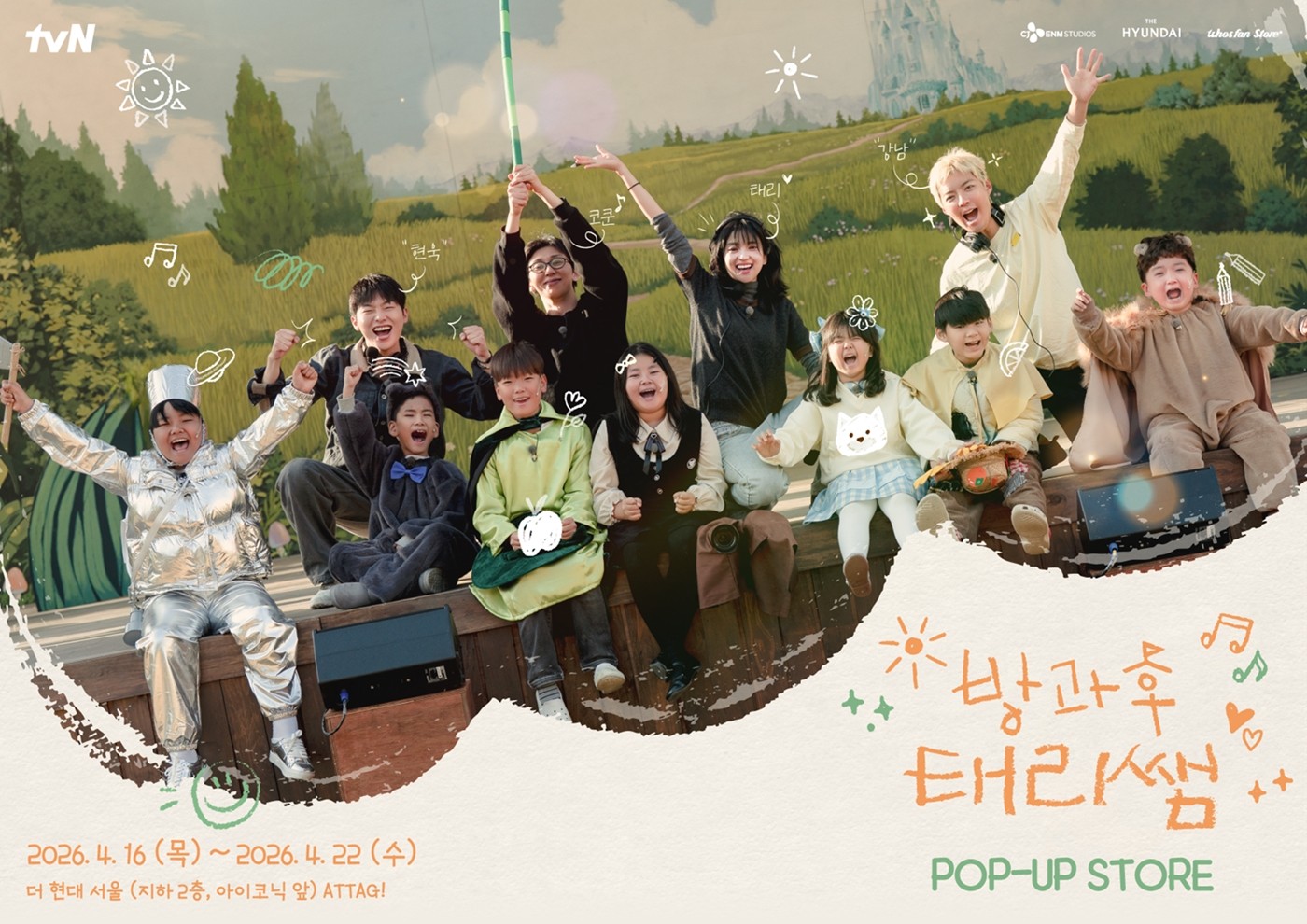 사진=한터글로벌