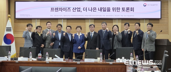 20일 오후 국회 의원회관 제1세미나실에서 열린 '프랜차이즈 산업 더 나은 내일을 위한 토론회'에서 관계자들이 기념촬영을 하고 있다.