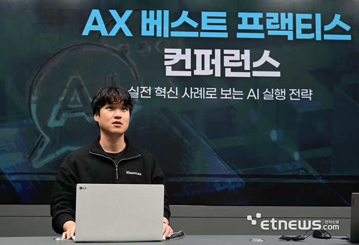 AX 베스트 프랙티스 컨퍼런스가 '실전 혁신 사례로 보는 AI 실행 전략'을 주제로 23일 서울 서초구 전자신문사에서 열렸다. 안재현 일레븐랩스 코리아 컨설턴트(매니저)가 '텍스트를 넘어 음성으로:일레븐랩스가 그리는 AX의 다음단계'를 주제로 기조강연 하고 있다. 김동욱기자 gphoto@etnews.com