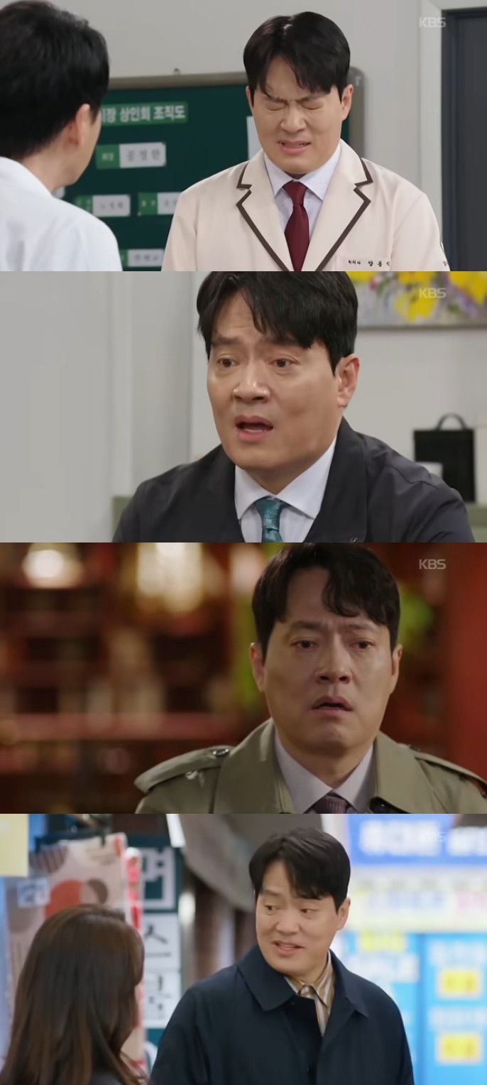 사진=KBS2 '사랑을 처방해 드립니다'