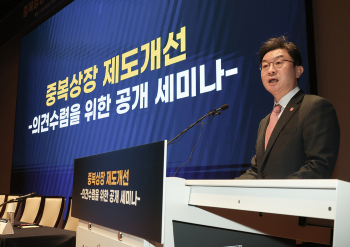 이억원 금융위원장이 16일 서울 여의도 한국거래소에서 열린 중복상장 제도개선 의견수렴을 위한 공개 세미나에서 축사하고 있다. (사진=연합뉴스)