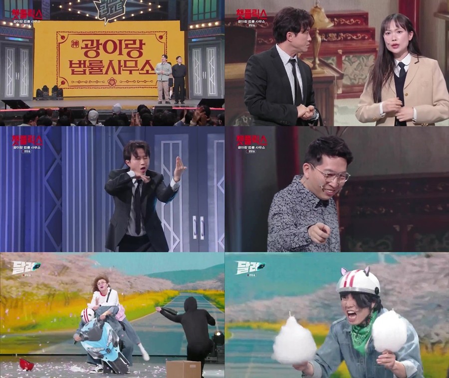 사진=KBS2 '개그콘서트'
