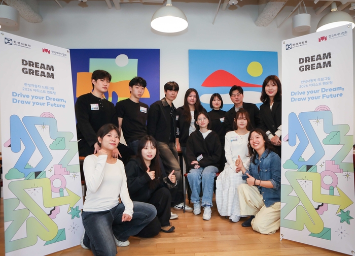 메르세데스-벤츠 공식 파트너 한성자동차가 미술영재 장학사업 '드림그림' 15기를 출범하고 본격적인 활동에 돌입했다.