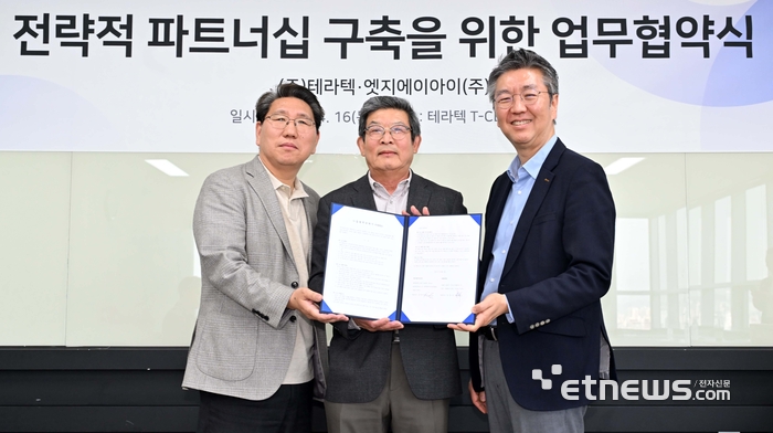 테라텍과 엣지에이아이 간 전략적 파트너십 구축을 위한 업무협약식이 16일 서울 구로구 테라텍에서 열렸다. 공영삼 테라텍 대표(가운데)와 양정웅(왼쪽), 김정욱 엣지에이아이 대표가 업무협약 체결 후 기념촬영을 하고 있다. 김민수기자 mskim@etnews.com