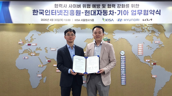 30일 한국인터넷진흥원(KISA) 서울청사에서 개최된 '협력사 사이버 위협 예방 및 협력 강화를 위한 한국인터넷진흥원-현대자동차·기아 업무협약식'에서 관계자들이 기념 촬영을 하고 있다. (왼쪽부터) 이용필 KISA 디지털위협예방본부장, 정희섭 현대자동차그룹 상생협력실장