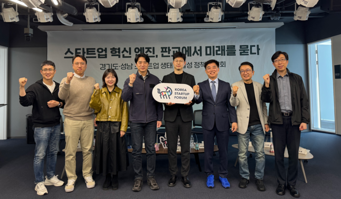 코스포 2026 지방선거 후보자 초청 '판교 스타트업 혁신 정책 간담회' 에서 관계자들이 기념촬영을 하고 있다.