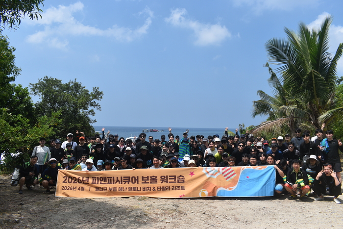 피앤피시큐어는 16일~21일 필리핀 보홀에서 전 임직원이 참여하는 '2026 해외 워크숍'을 가졌다.