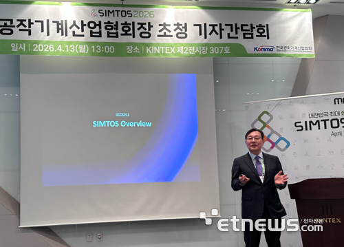 김원종 한국공작기계산업협회장(DN솔루션즈 대표이사)이 13일 경기도 고양 킨텍스에서 열린 서울국제생산제조기술전(SIMTOS 2026) 기자간담회에서 발언하고 있다. (사진=박유민 기자)
