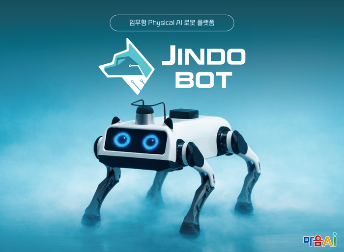 마음AI 진도봇 Guard 이미지 (마음AI 제공)