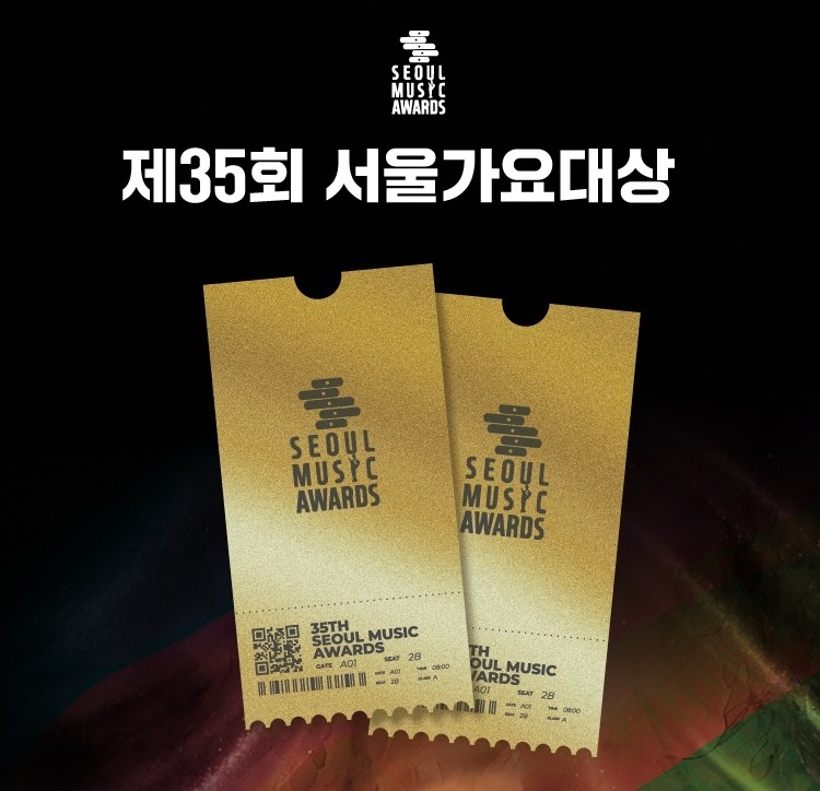 사진=서울가요대상 조직위원회