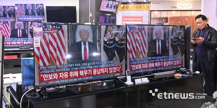 2일 오전 서울시 용산구 전자랜드에서 시민들이 도널드 트럼프 미국 대통령의 이란 전쟁 상황 관련 대국민 연설 TV 생중계를 지켜보고 있다.  박지호기자 jihopress@etnews.com