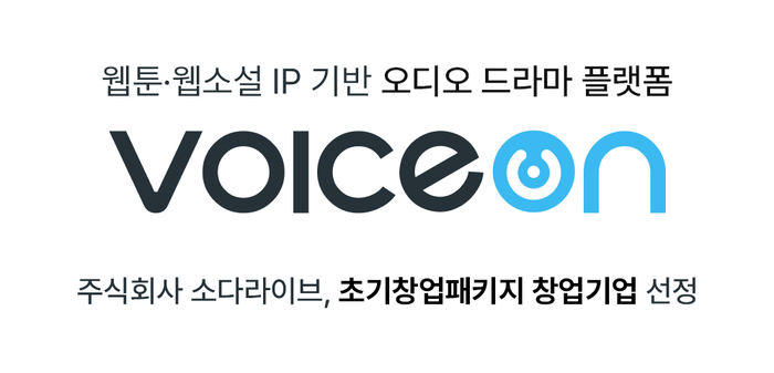 소다라이브. 사진=소다라이브