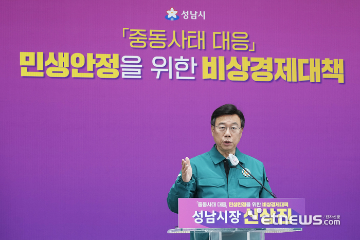 신상진 성남시장.