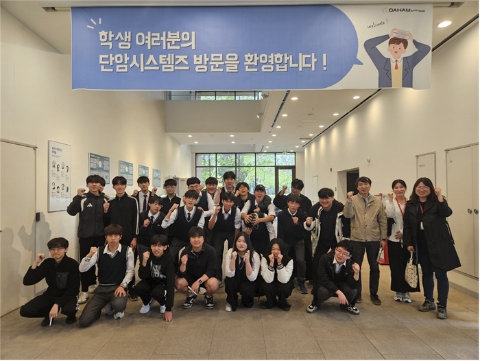 지난 21일 단암시스템즈를 방문한 평촌과기고 3학년 학생들이 탐방 프로그램을 마치고 기념촬영했다. 〈단암시스템즈 제공〉