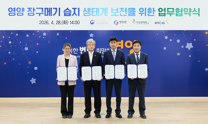 왼쪽부터 조은희 대구지방환경청장, 이창석 국립생태원 원장, 최강희 KT&G 영주공장장, 차광인 영양군청 부군수