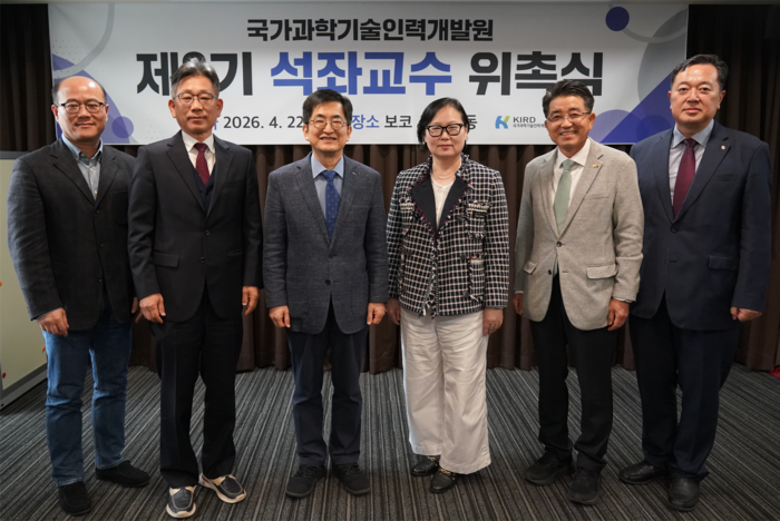 (왼쪽부터)이창윤·박현민 교수, 배태민 KIRD 원장, 임채덕·현택환·김장성 교수가 석좌교수 위촉식 이후 기념촬영을 했다. (KIRD 제공)