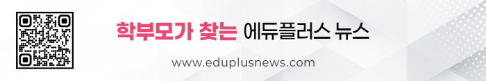 Gyeonggi Automobile Science High School