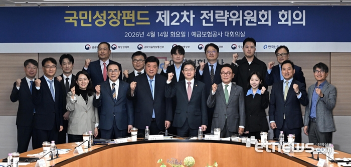국민성장펀드 제2차 전략위원회 회의가 14일 서울 중구 예금보험공사에서 열렸다. 이억원 금융위원장 등 참석자들이 기념촬영 하고 있다. 앞줄 왼쪽부터 반시계방향으로 최우혁 산업통상부 첨단산업정책관, 이도규 과학기술정보통신부 정보통신정책실장, 문여정 IMM 전무, 조용병 은행연합회장, 서정진 셀트리온 회장, 이억원 금융위원장, 박현주 미래에셋 회장, 김효이 이너시아 대표, 김성환 한국투자증권 대표, 박희덕 트랜스링크 대표, 고광희 재정경제부 전략경제정책관, 이승준 테오 대표, 염성오 거린에너지 서울대표, 이상민 뉴빌리티 대표, 박상진 한국산업은행 회장, 성상엽 인텔리안테크놀로지스 대표, 노용석 중소벤처기업부 제1차관. 이동근기자 foto@etnews.com