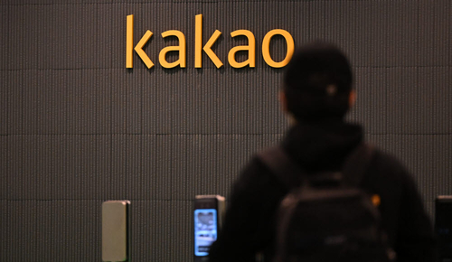 카카오 아지트 전경.