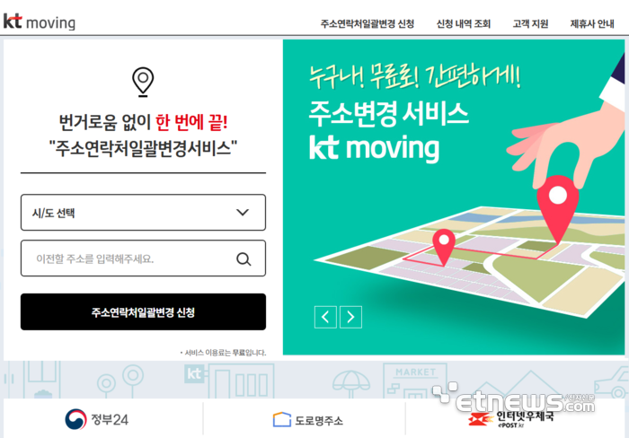 KT무빙서비스