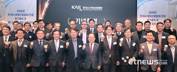 2026년 한국AI·로봇산업협회 정기총회 및 회장 이취임식이 지난 2월 25일 서울 서초구 엘타워에서 열렸다. 김진오 11대 회장(왼쪽 다섯 번째)과 오준호 12대 회장(왼쪽 여섯 번째) 및 참석자들이 기념촬영 했다.  박지호기자 jihopress@etnews.com