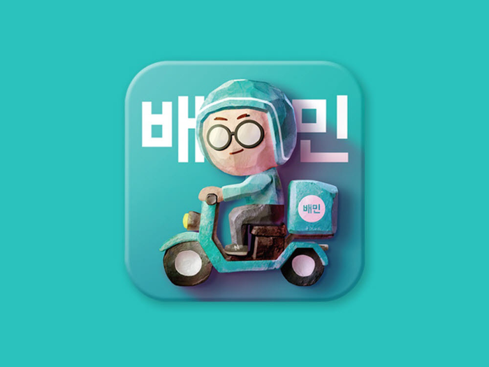배민 로고.