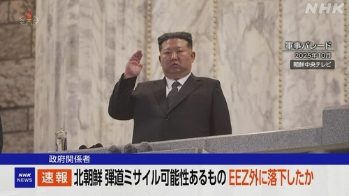 NHK, 북한 탄도미사일 가능성 물체 보도. 사진=연합뉴스