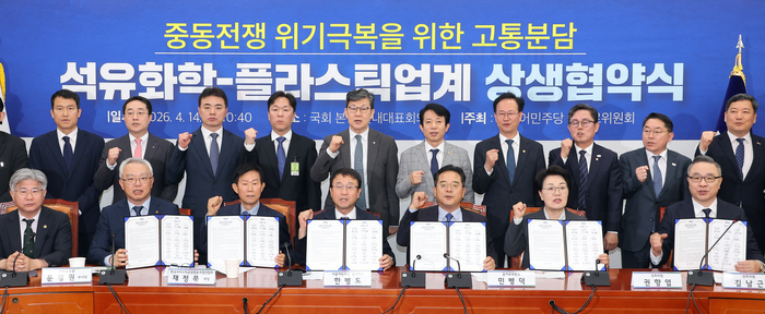더불어민주당 을지로위원회 주최로 14일 국회에서 열린 중동전쟁 위기극복을 위한 고통분담, 석유화학-플라스틱업계 상생 협약식에서 참석자들이 협약서에 서명한 뒤 기념 촬영을 하고 있다. 연합뉴스