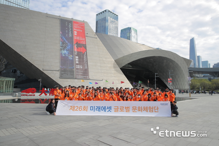 제26회 미래에셋 글로벌 문화체험단 참가자들이 지난해 11월 진행된 프로그램에서 기념 촬영을 하고 있다.