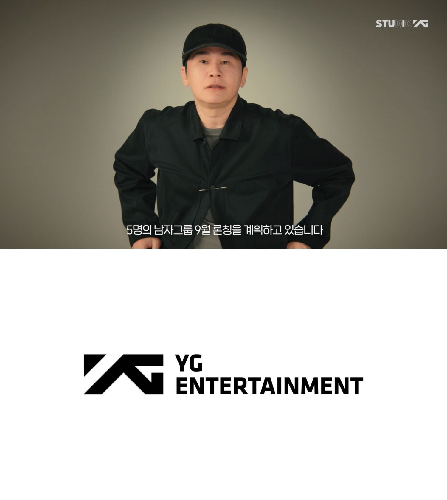 사진=YG엔터테인먼트