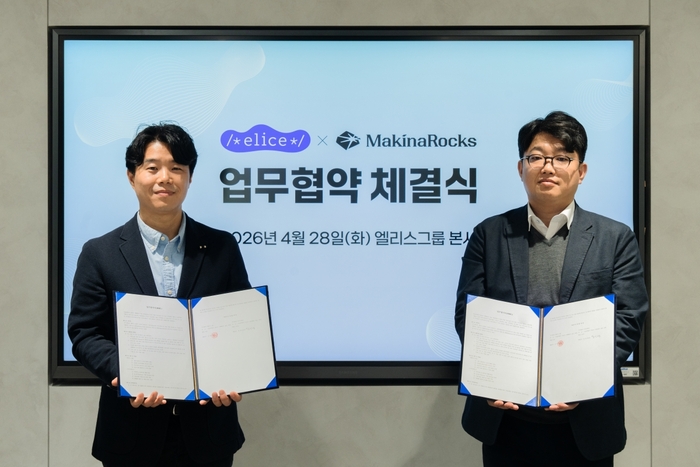 엘리스그룹이 마키나락스와 국방 및 산업 분야 AX를 위한 업무 협약을 체결했다. 전현욱 엘리스그룹 클라우드 영업이사(왼쪽)와 김민성 마키나락스 국방사업본부장.