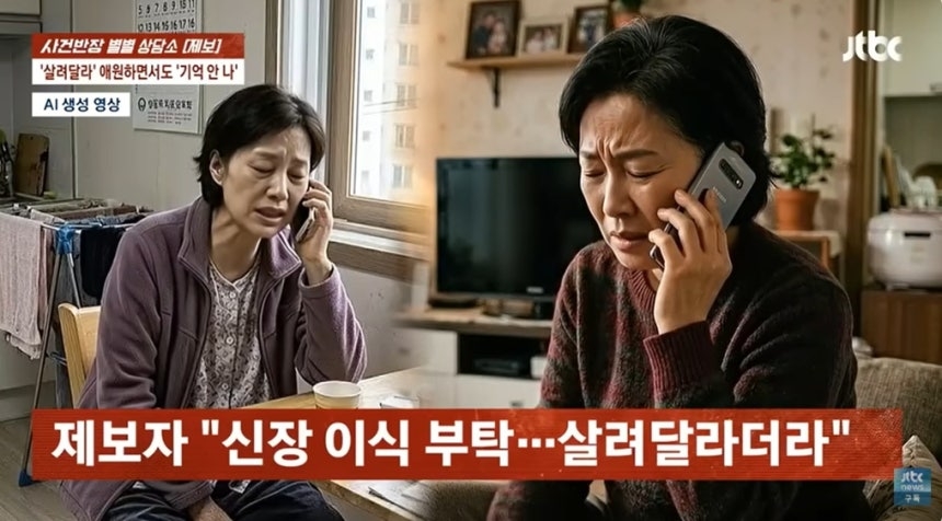 &nbsp;JTBC \'Incident Chief\' (Original Korean Title Translation)