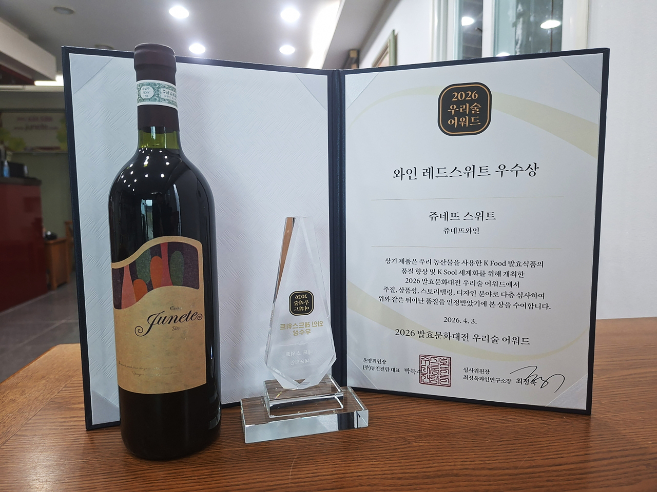 2026 K-Food Awards: Junette Winery Wins Top Honors for Korean Red Wine