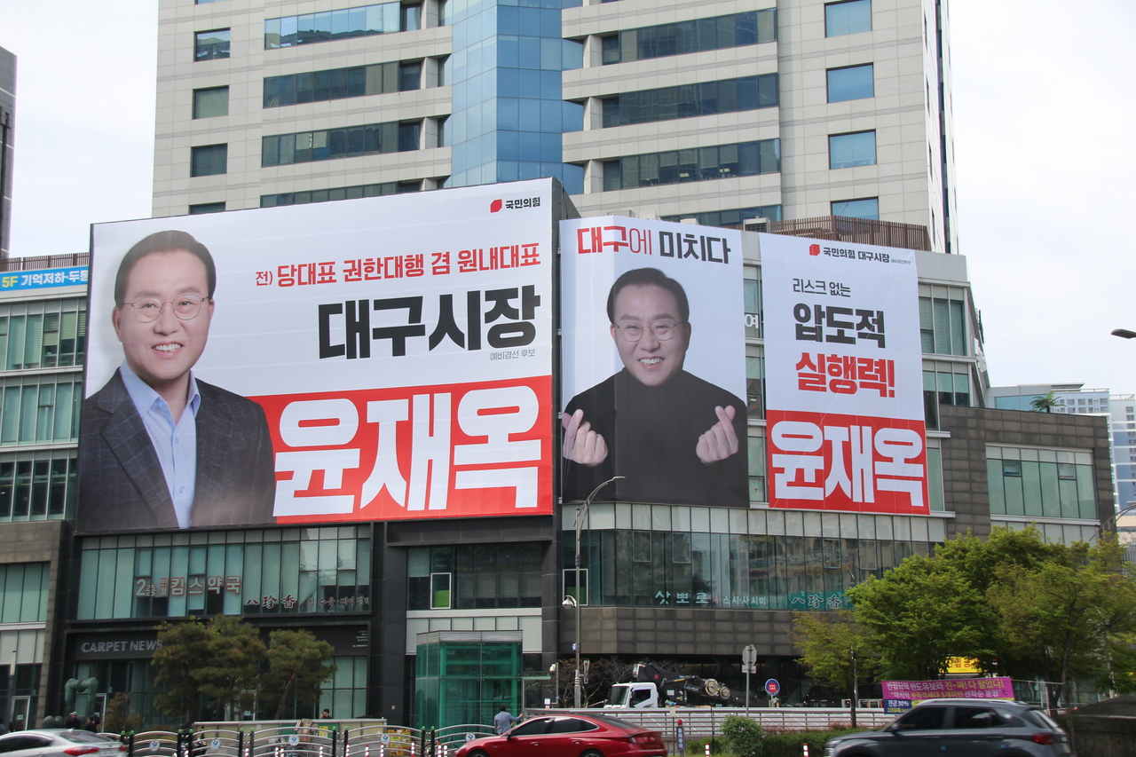 Yoon Jae-ok Member of Parliament Office
