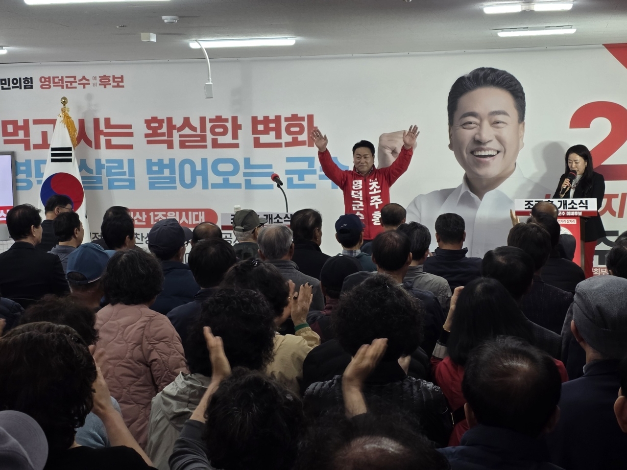 Yeongdeok’s Future: Jo Joo-hong’s Bold Plans for Climate Energy and Job Creation