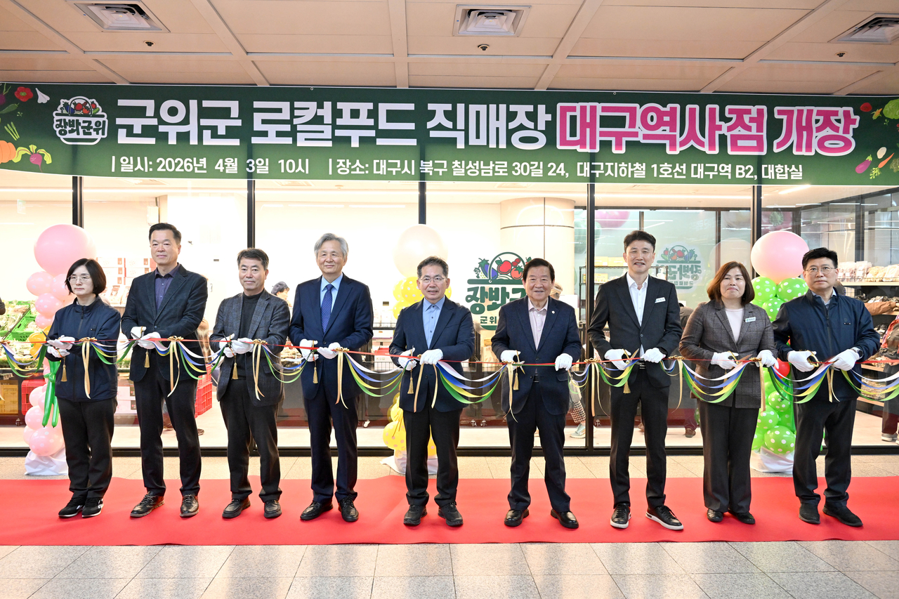 Discover the New Local Food Hub: 군위 로컬푸드 직매장 10호점 Opens at 대구역
