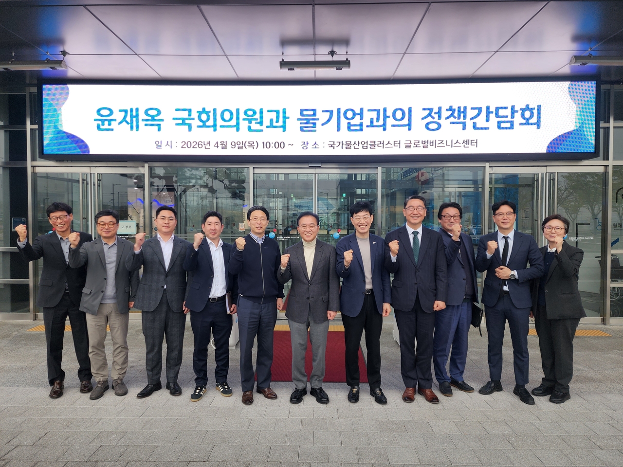 How Daegu’s Water Industry Cluster is Set to Revolutionize the Region by 2024
