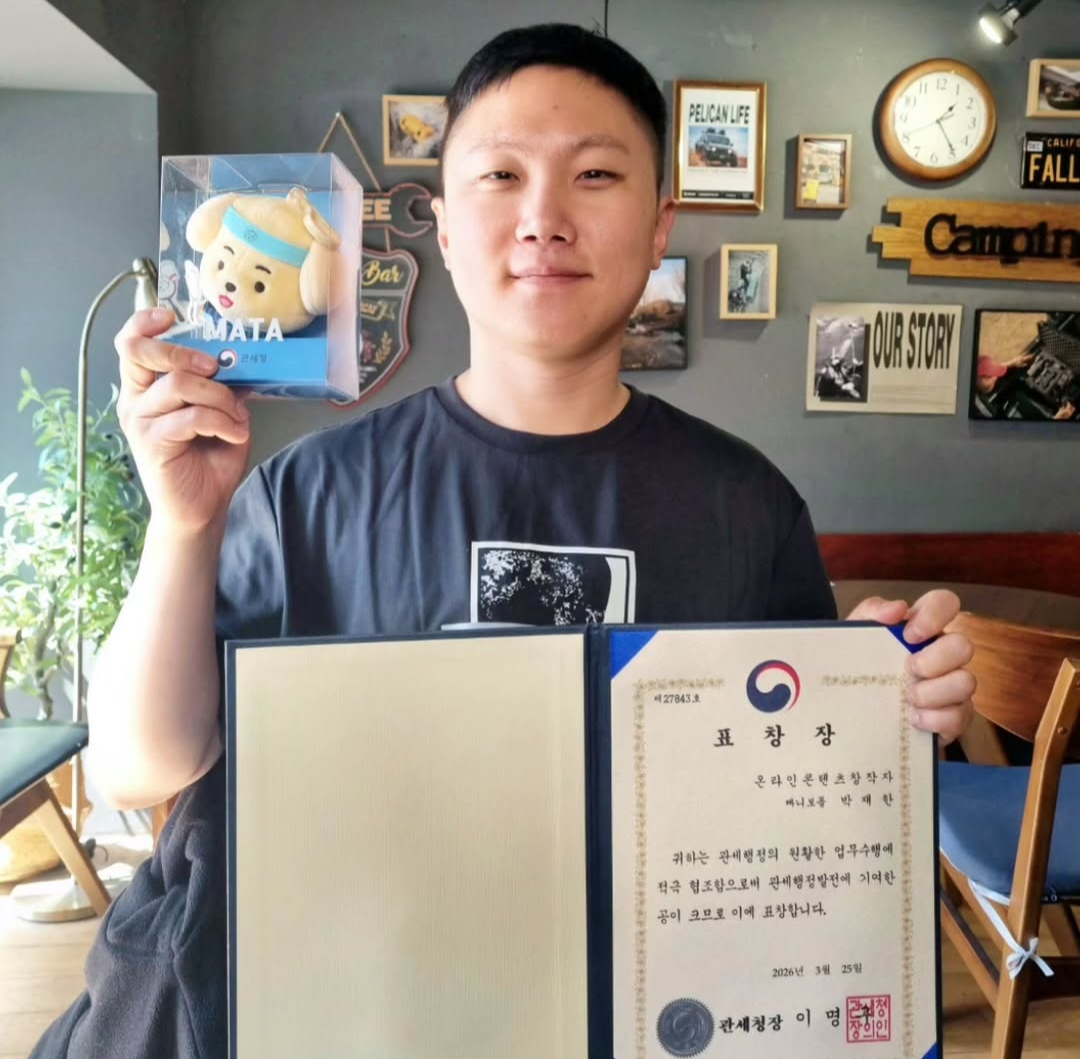 Korea Customs Service SNS