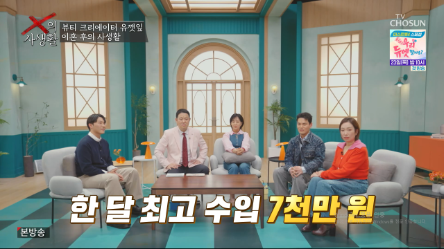 引用:TV CHOSUN『Xの私生活』