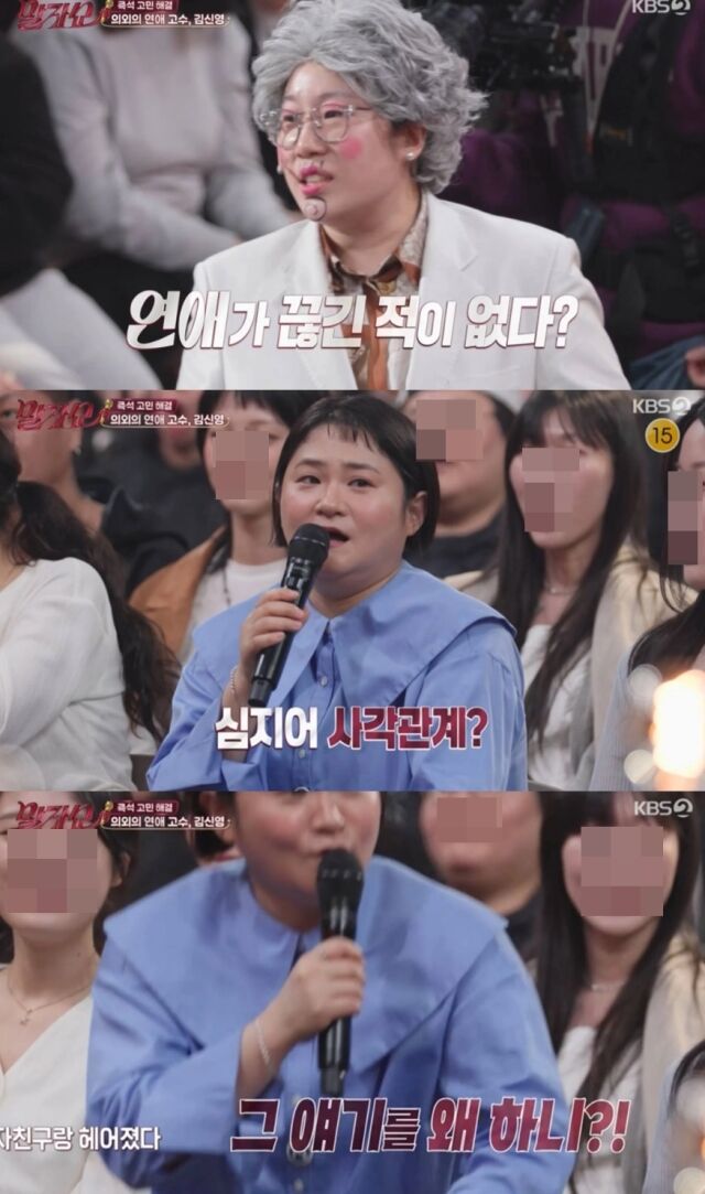 引用：KBS 2TV『マルジャショー』