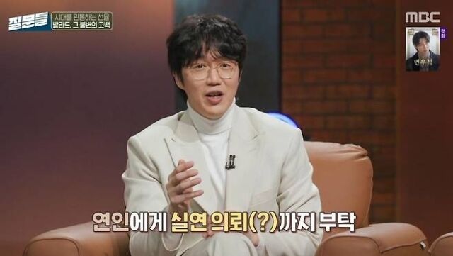 引用：MBC『ソン・ソッキの質問たち』シーズン4