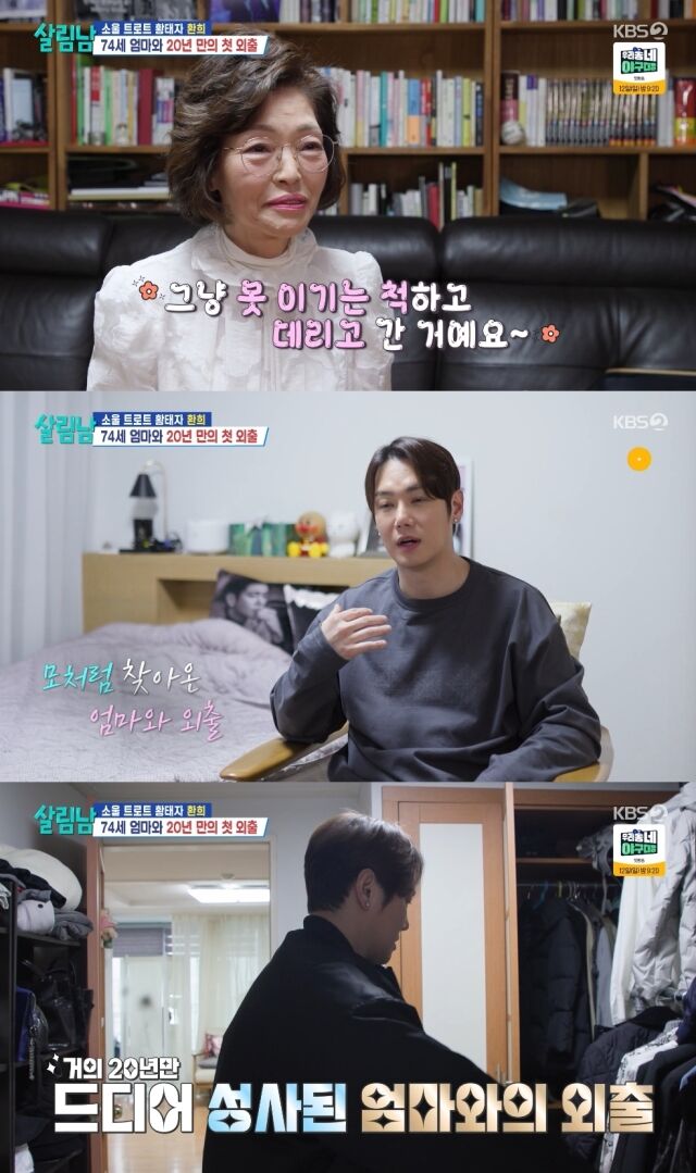 KBS 2TV \'Men Who Do Housework Season 2\' broadcast capture