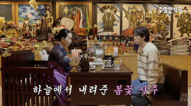 YouTube channel \'Yoo Yeon-seok\'s Weekend Yeonseok Play\'