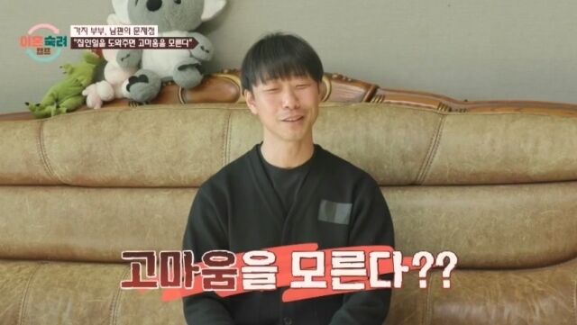 引用:JTBC『離婚熟慮キャンプ』