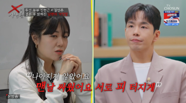 引用：TV CHOSUN『Xの私生活』