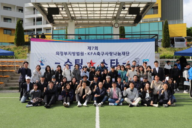 ‘제7회 소년보호기관 축구대회 슈팅★스타’가 지난 28일 서울 YMCA 고양국제청소년유스센터에서 열렸다./축구사랑나눔재단 제공