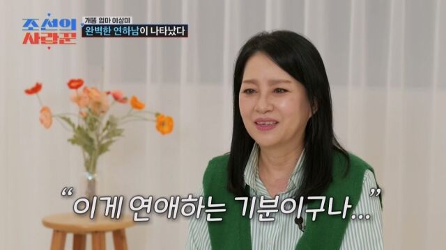 引用：TV CHOSUN『朝鮮のサランクン（愛し上手）』