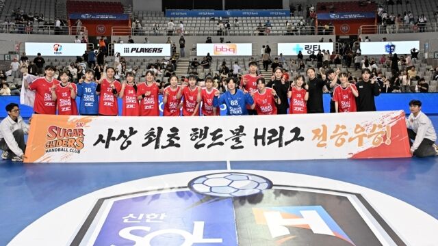 SK슈가글라이더즈이 18일 정규리그 우승 세리머니를 펼치고 있다. /한국핸드볼연맹 제공