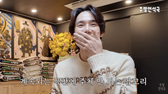 YouTube channel \'Yoo Yeon-seok\'s Weekend Yeonseok Play\'